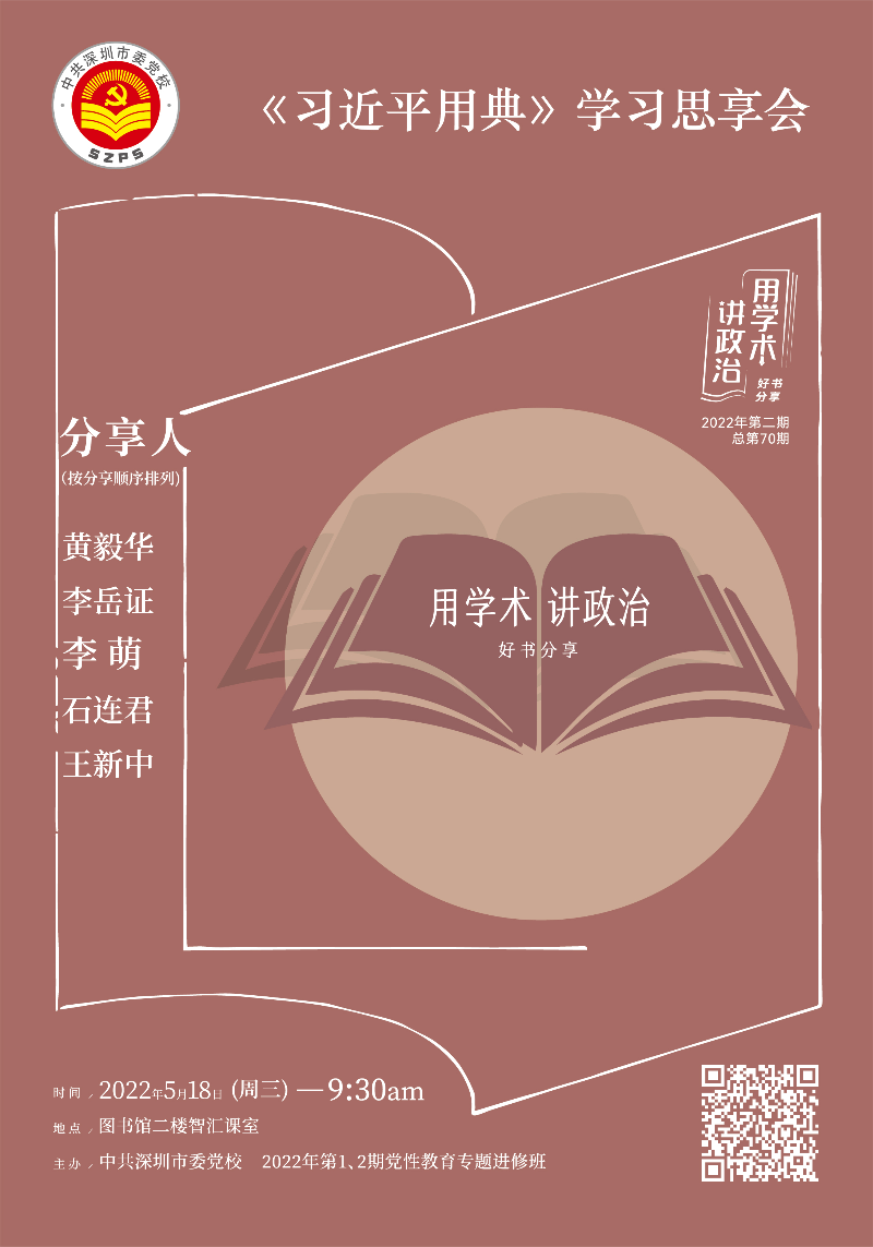 20220518 2022年第2期 总第70期 读书会海报.jpg