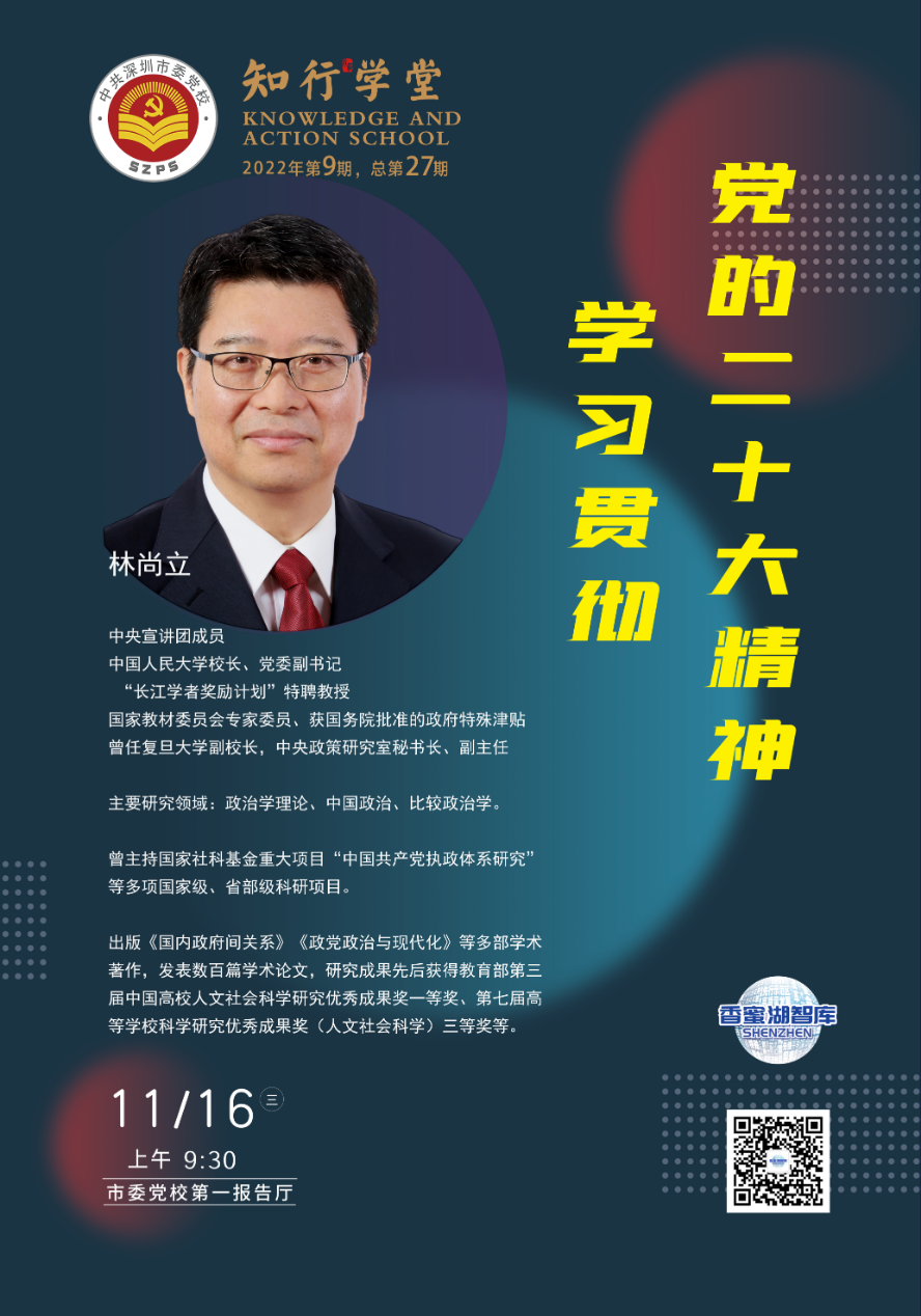 2022年 第9期 知行学堂 （总第27期）.png