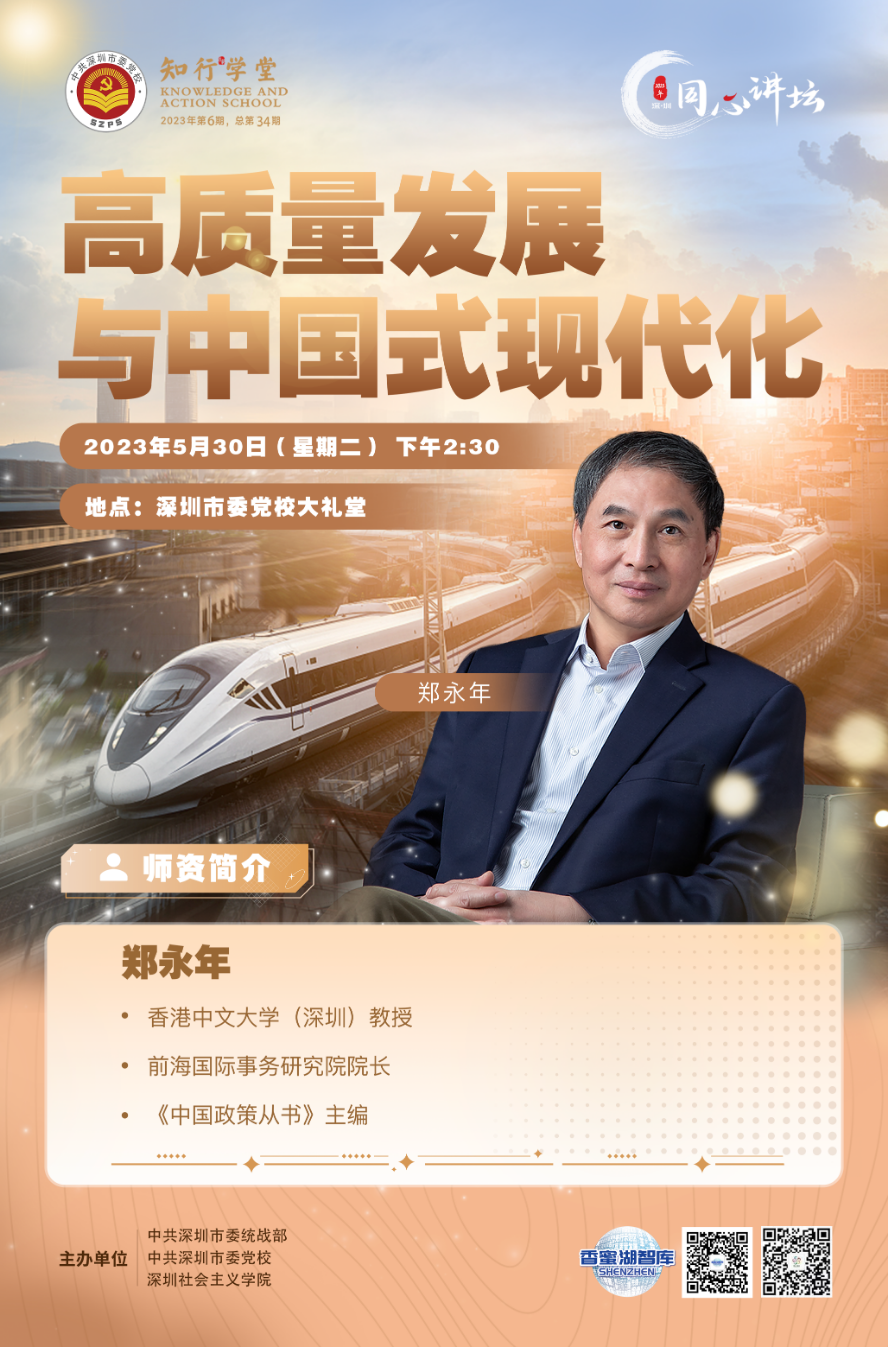 2023年 第6期 知行学堂 （总第34期）.png