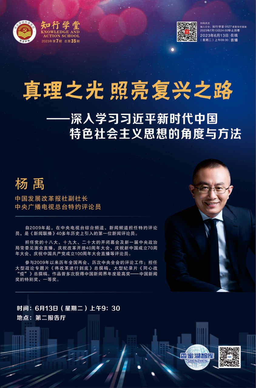 2023年 第7期 知行学堂 （总第35期）.jpg