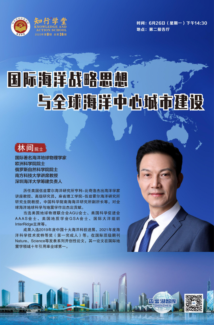 2023年 第8期 知行学堂 （总第36期）.jpg