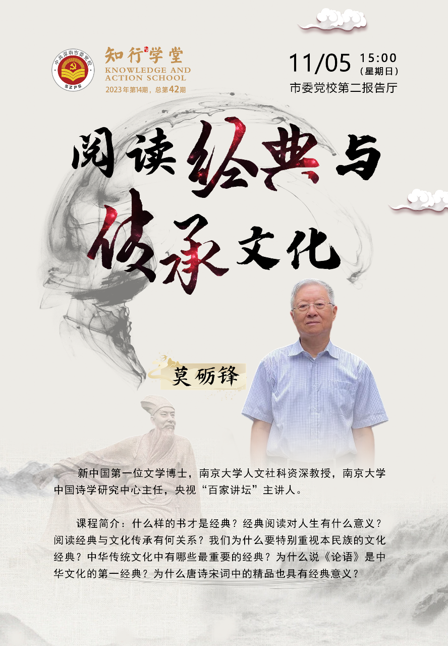 2023年 第14期 知行学堂（总第42期）.png