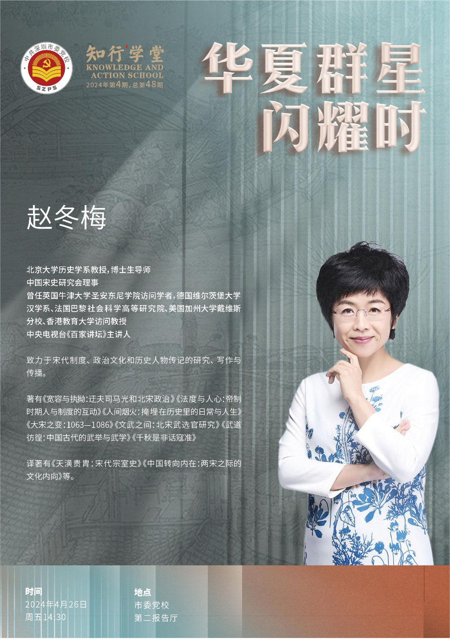 2024年 第4期 知行学堂 （总第48期）.jpg