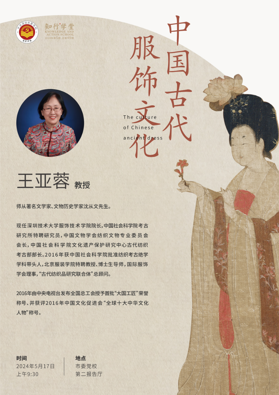 2024年 第5期 知行学堂 （总第49期）.jpg