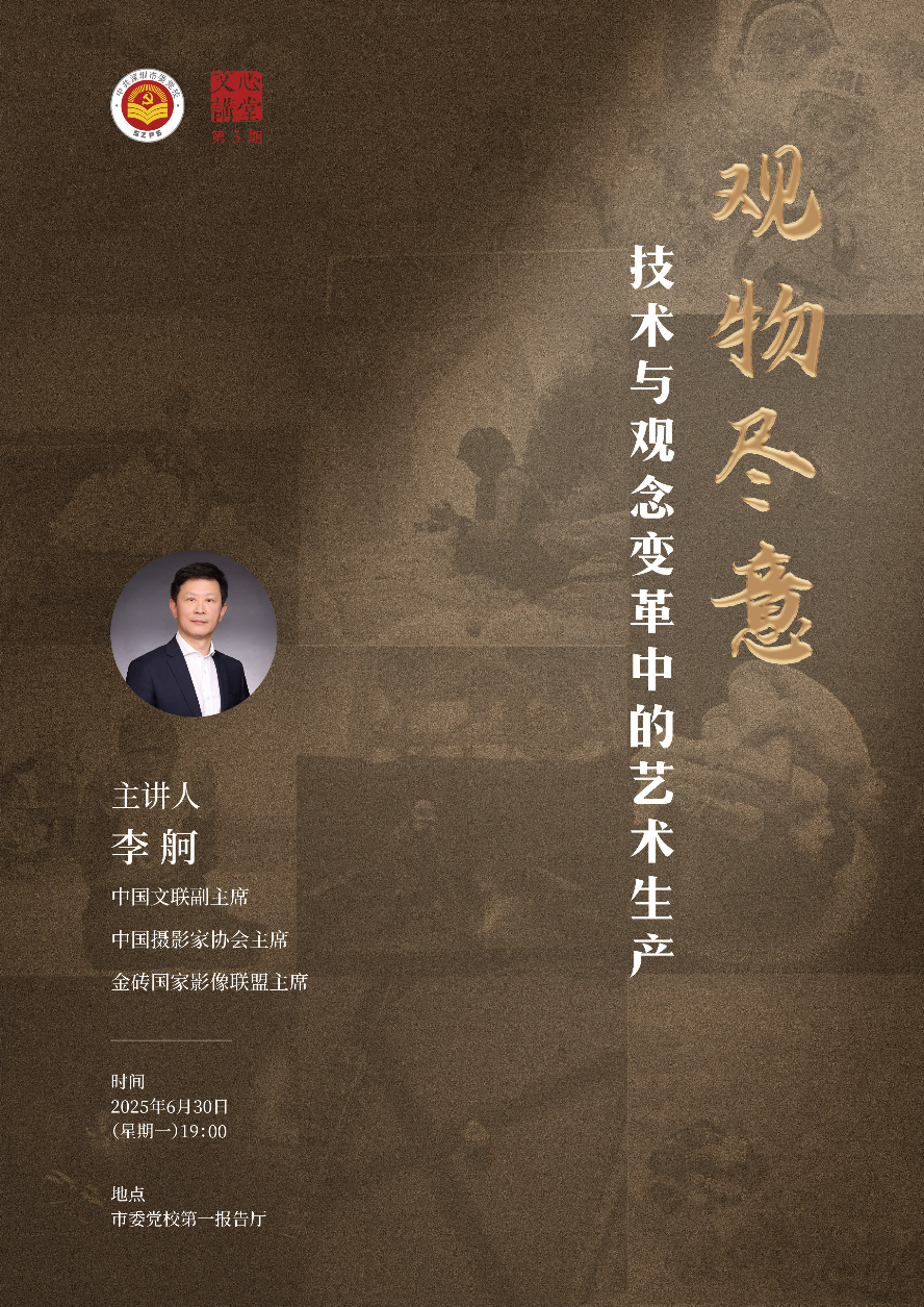 文心讲堂 第5期.jpg